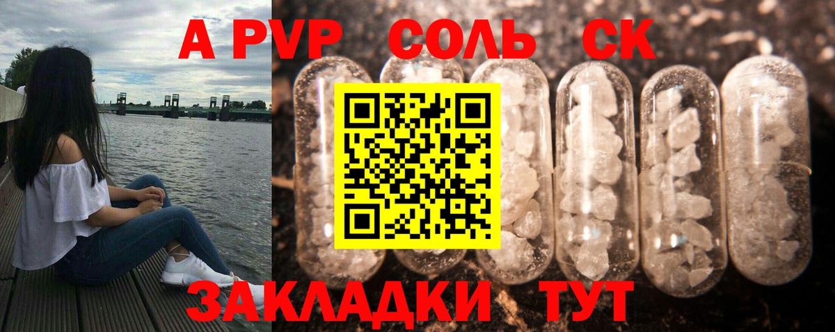 Alpha PVP Соль Красный Сулин