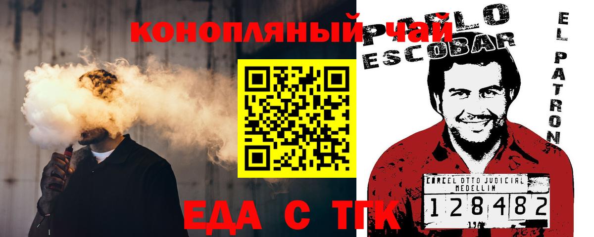 Красный Сулин  Еда ТГК конопля  Вход с VPN 