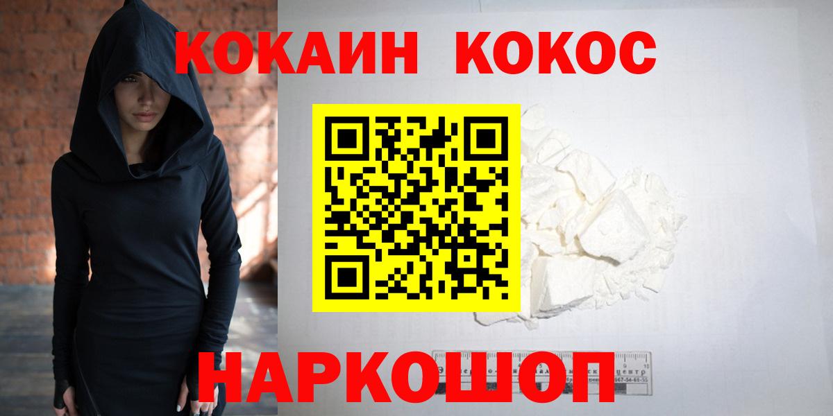 Кокаин 97% Красный Сулин