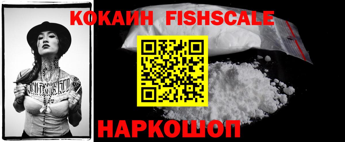 Красный Сулин  Кокаин Columbia  Cocaine 97%  Вход с VPN 