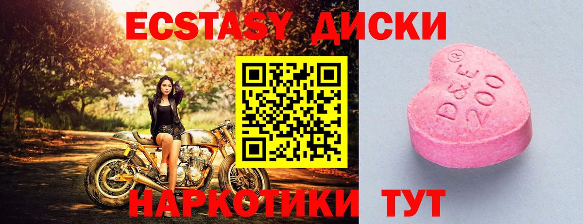 Ecstasy ешки Красный Сулин