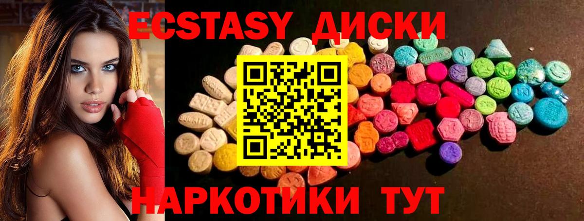 Экстази  Экстази MDMA  Красный Сулин  Вход с VPN  ЭКСТАЗИ Cube 