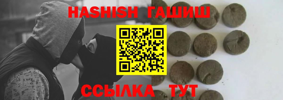 Красный Сулин  ГАШИШ гарик  Вход с VPN 