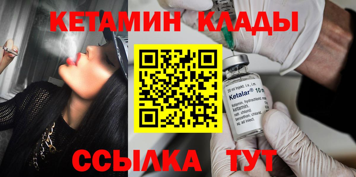 КЕТАМИН VHQ Красный Сулин