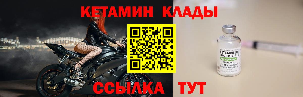 Красный Сулин  мориарти наркотические препараты  Вход с VPN  Кетамин VHQ  Кетамин VHQ 
