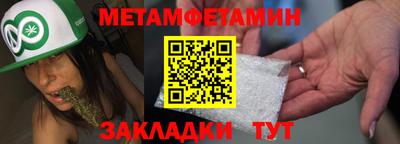 метамфетамин Ипатово