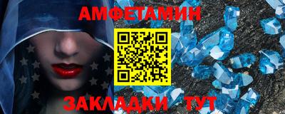 метамфетамин Ипатово