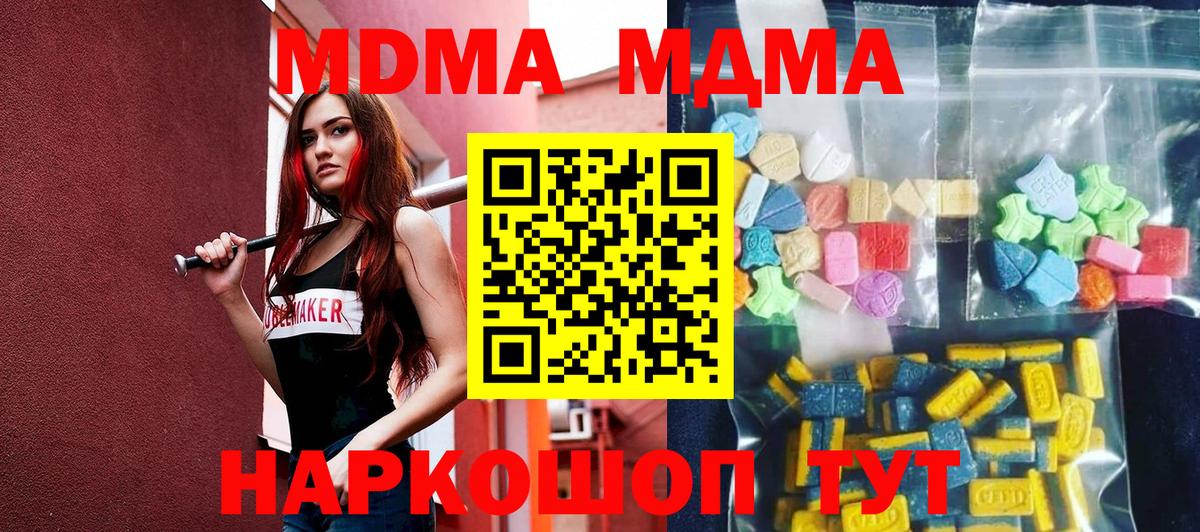 МДМА Molly  Вход с VPN  МДМА VHQ  Красный Сулин 