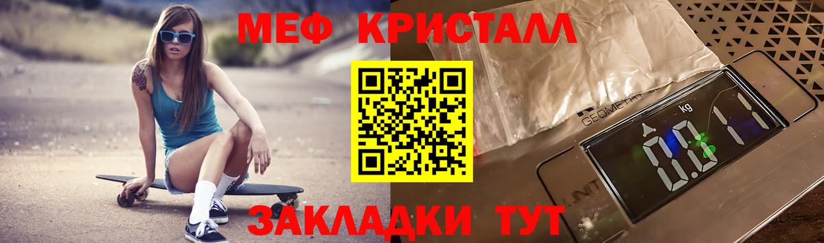 Меф  Красный Сулин