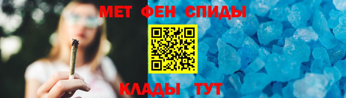 Метамфетамин Декстрометамфетамин 99.9%  Вход с VPN  Красный Сулин 