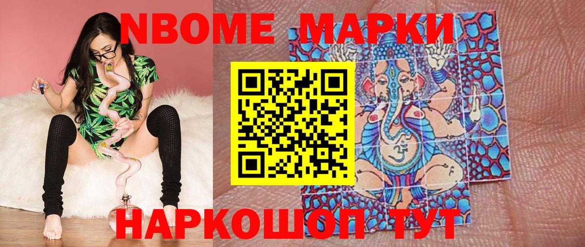 Красный Сулин  Наркотические марки  Вход с VPN  Марки NBOMe 1500мкг 