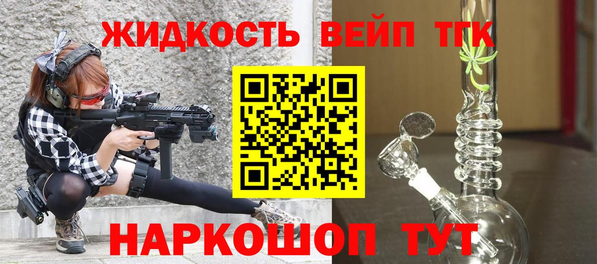 Красный Сулин  ТГК гашишное масло  Вход с VPN 